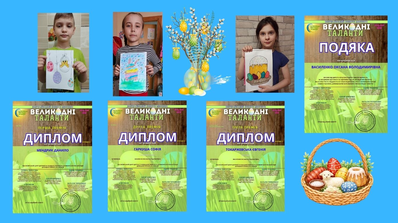 Всеукраїнський конкурс мистецтв "ВЕЛИКОДНІ ТАЛАНТИ"