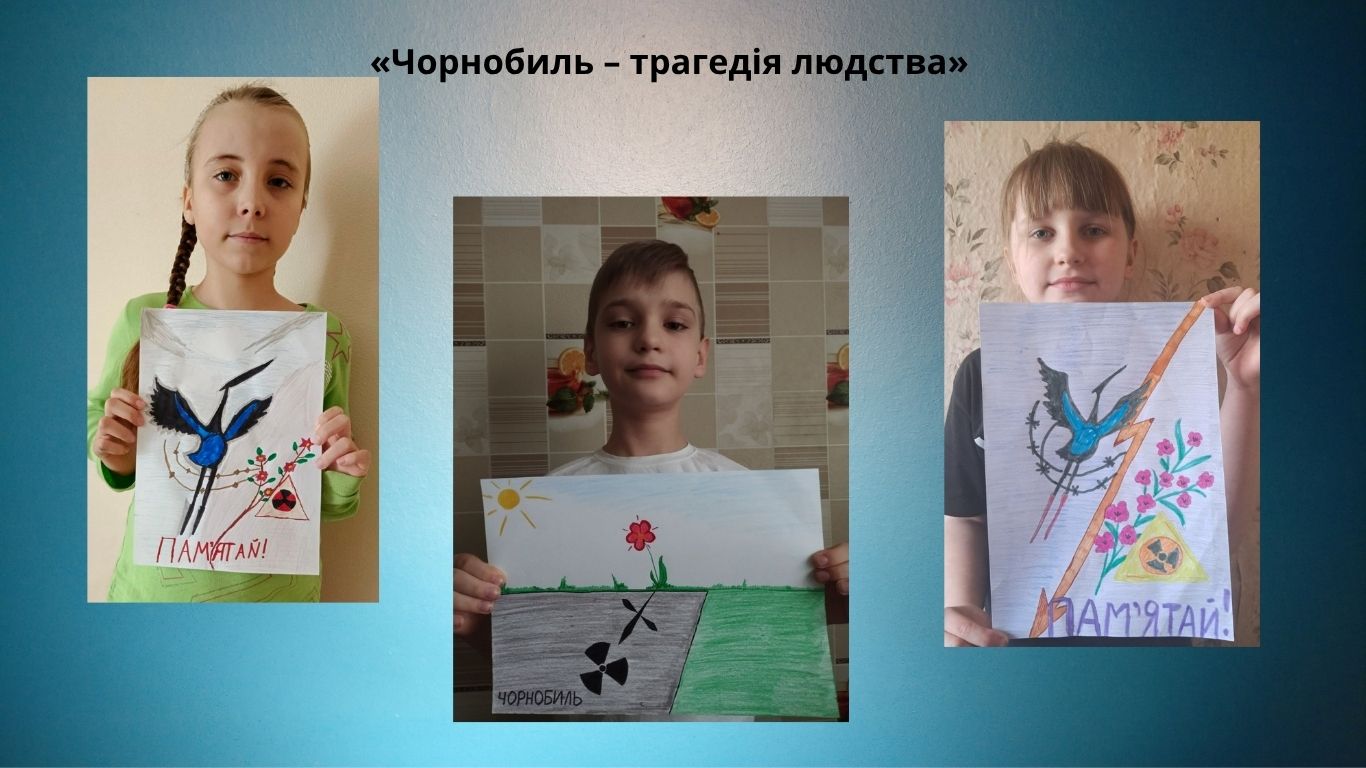 «Чорнобиль – трагедія людства»